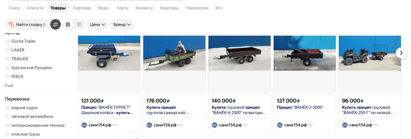 Фид каталога для Яндекс Товаров