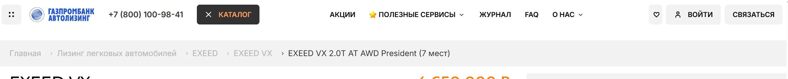 Зависшее меню каталога