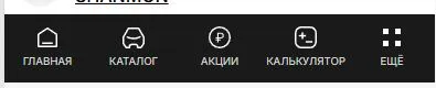 Мобильный Sticky Bottom Bar